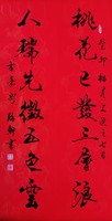 书法2002