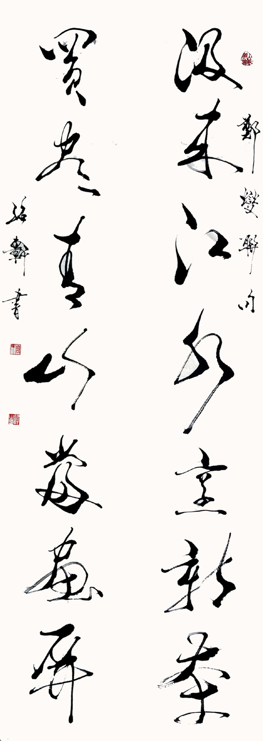 书法014