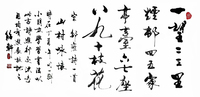 书法2013