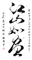 书法2009