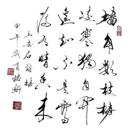书法002