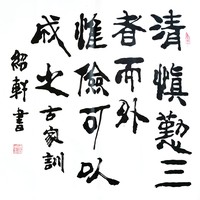 书法1981