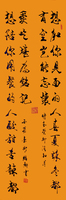 书法2004
