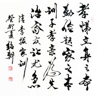 书法1975