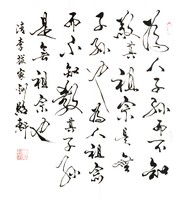 书法1978