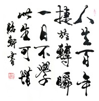书法1977