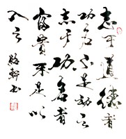 书法1976