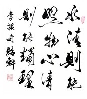 书法1973