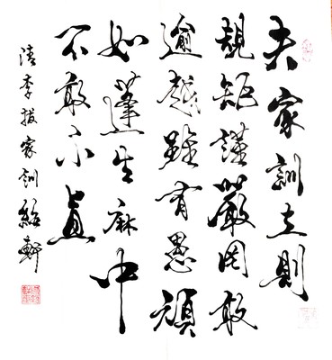 书法1974