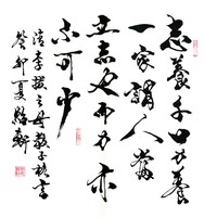 书法1967