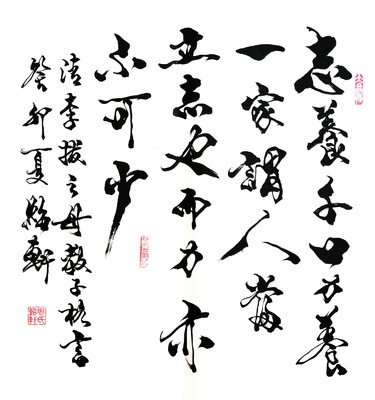 书法1967