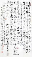 书法2006