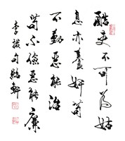 书法1979