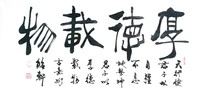 书法1995