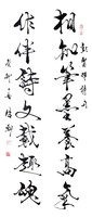 书法1998