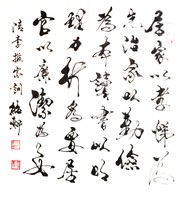 书法1982