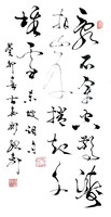 书法2001