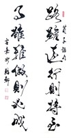 书法2000