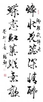 书法1999