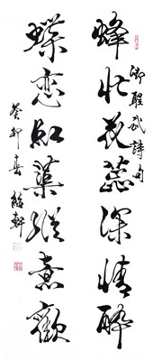 书法1999