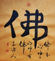 书法1987