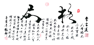 书法1914