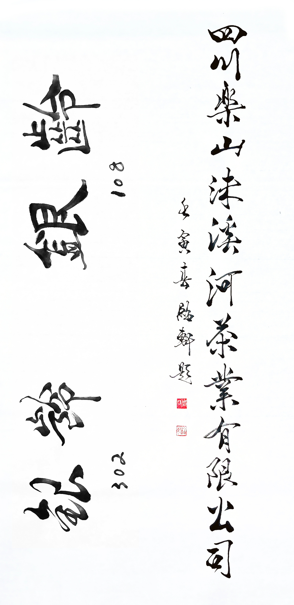 书法1535.jpg