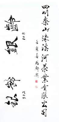 书法1535