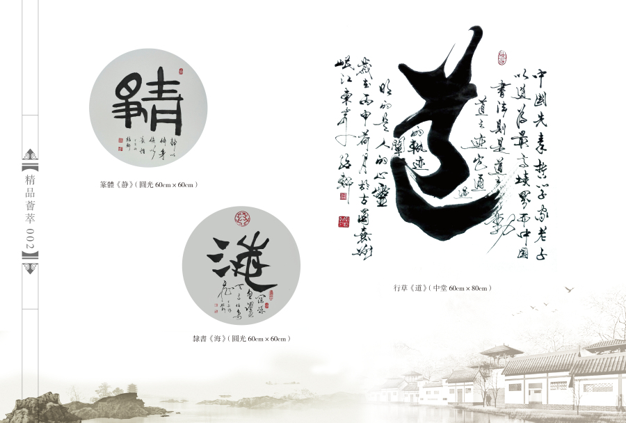 B02静海道A002.psd.jpg