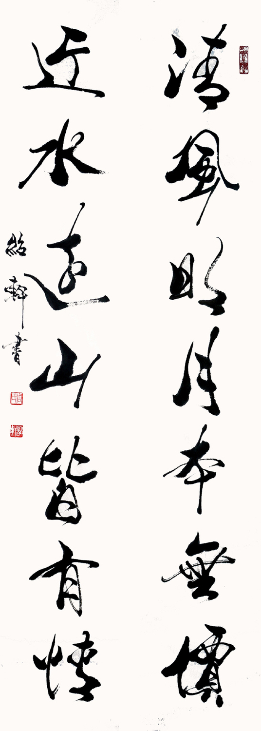 书法012