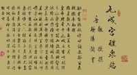书法2005