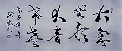 书法2226