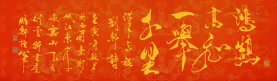 书法1574
