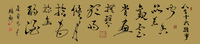 书法1920