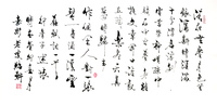 书法1929