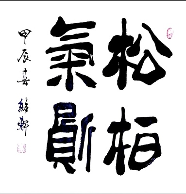 书法2231