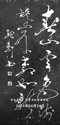 书法2256