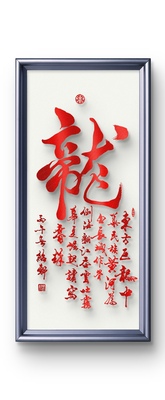 书法2235