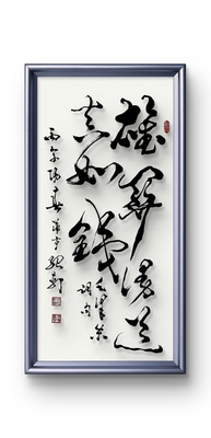 书法2237