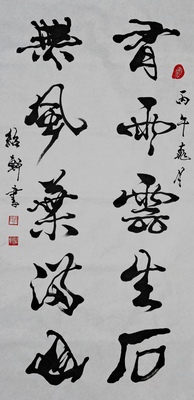 书法2260