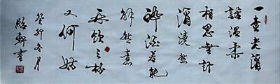 书法2230