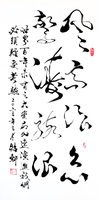 书法1945