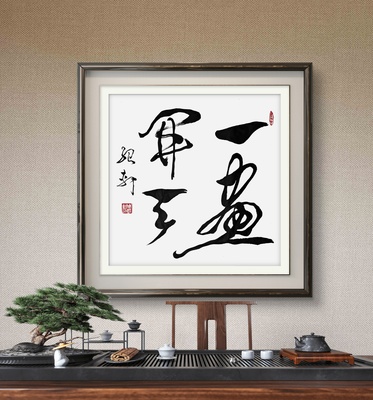 书法2243