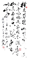 书法1965