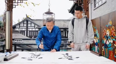 参加成都宽窄巷子文化活动题词及宣传片