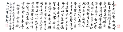 书法1258
