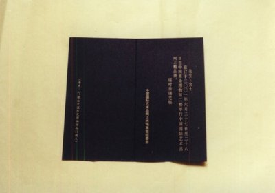 入选中国国际艺术品网上精品展