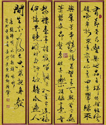 书法1952