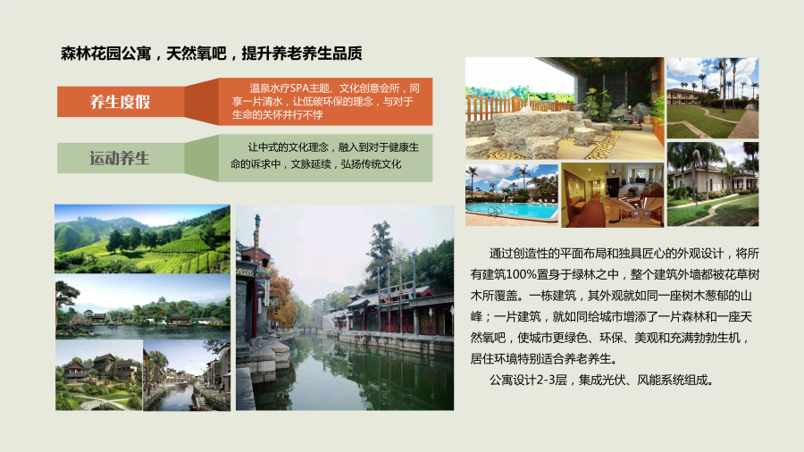 锦巨养生中心_14.png