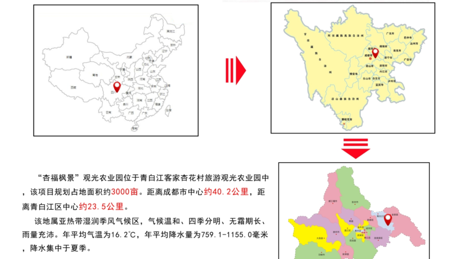 锦巨养生中心_5.png